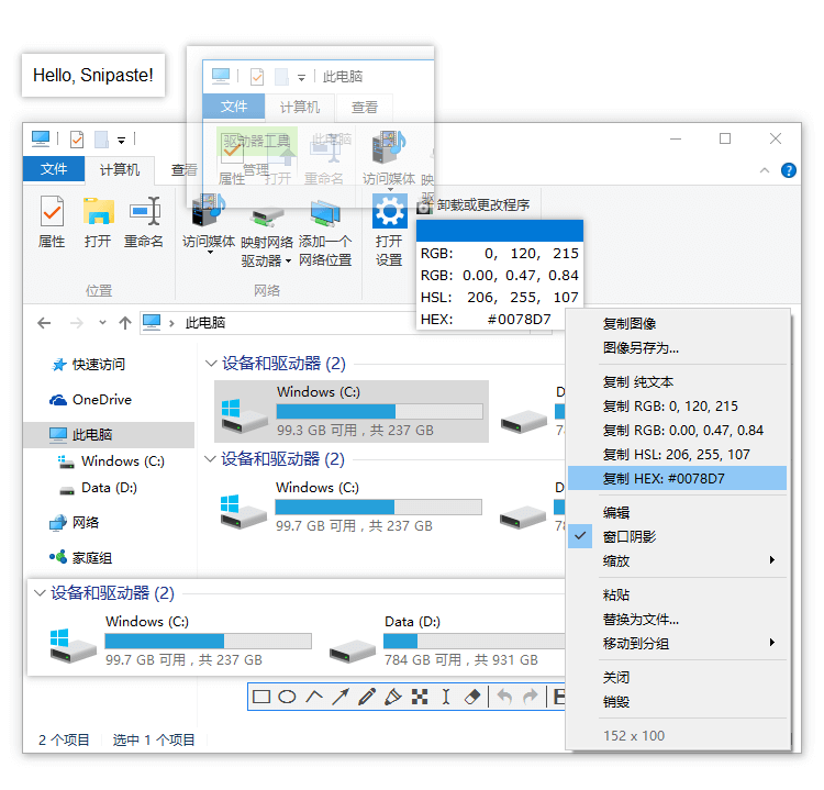 snipaste 电脑版 - 悬浮贴图