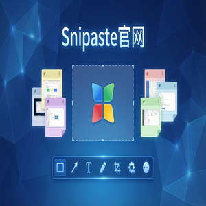 snipaste 电脑版 - 截图工具截图在可用性测试中的应用